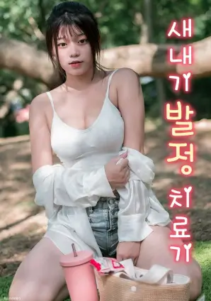 逆风翻盘竞技短剧海报